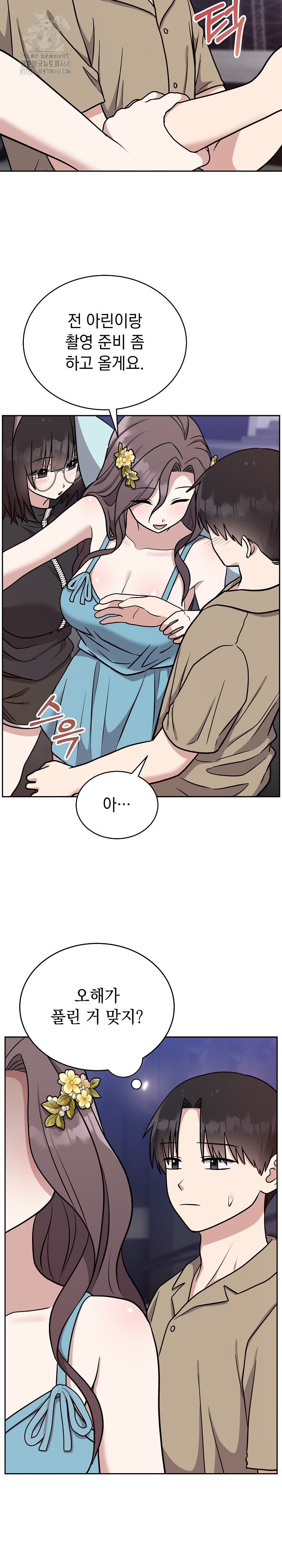 Unspeakable Secret Raw Chapter 16 image 6