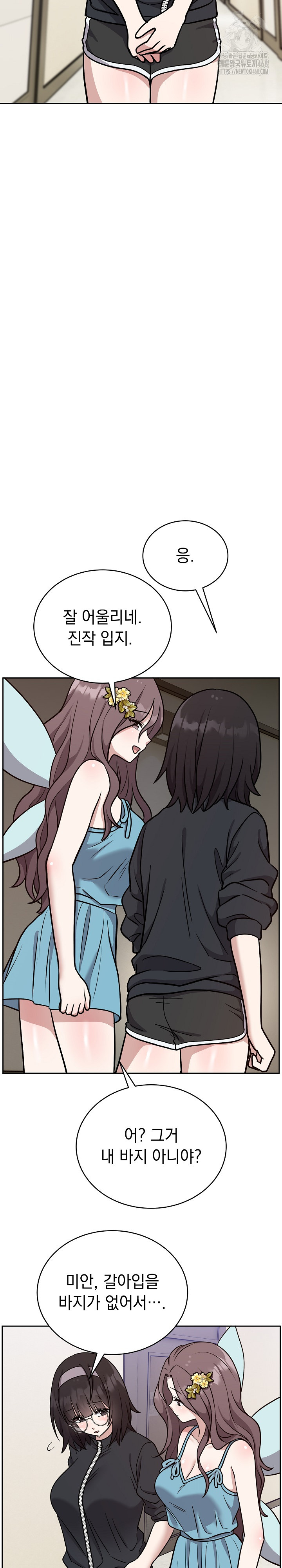 Unspeakable Secret Raw Chapter 16 image 8