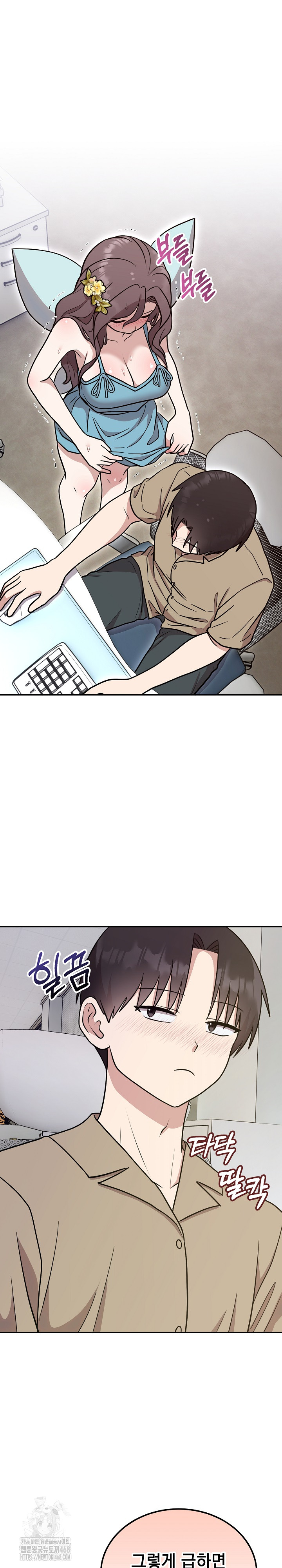 Unspeakable Secret Raw Chapter 17 image 9
