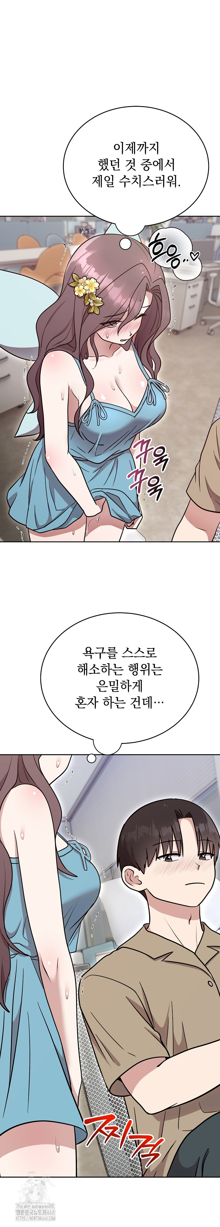 Unspeakable Secret Raw Chapter 17 image 13