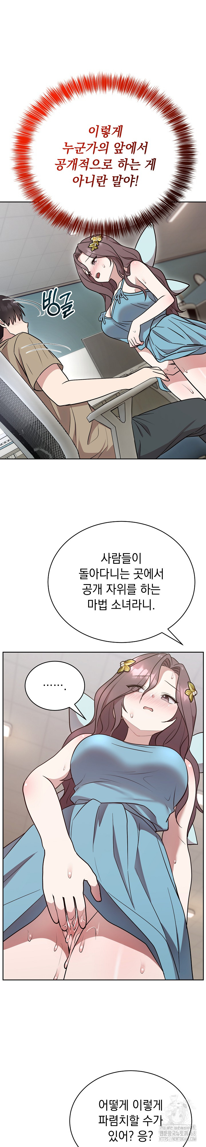 Unspeakable Secret Raw Chapter 17 image 14