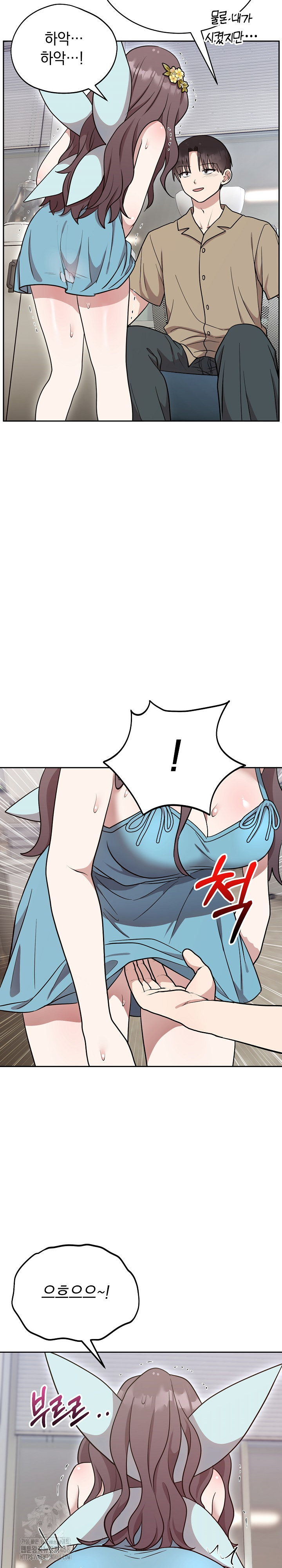 Unspeakable Secret Raw Chapter 17 image 15