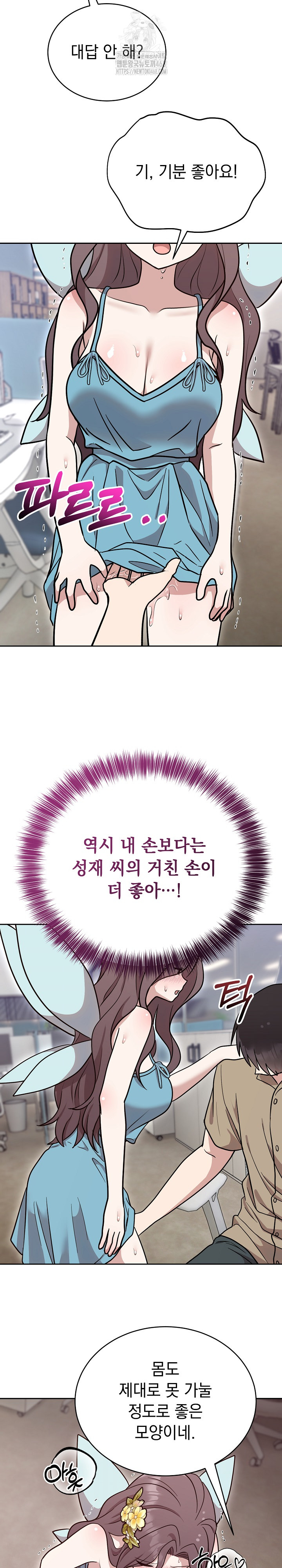 Unspeakable Secret Raw Chapter 17 image 17