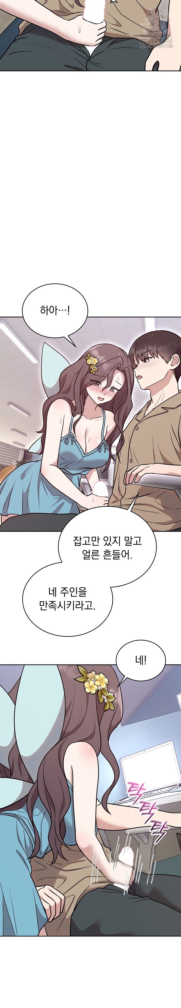 Unspeakable Secret Raw Chapter 17 image 20