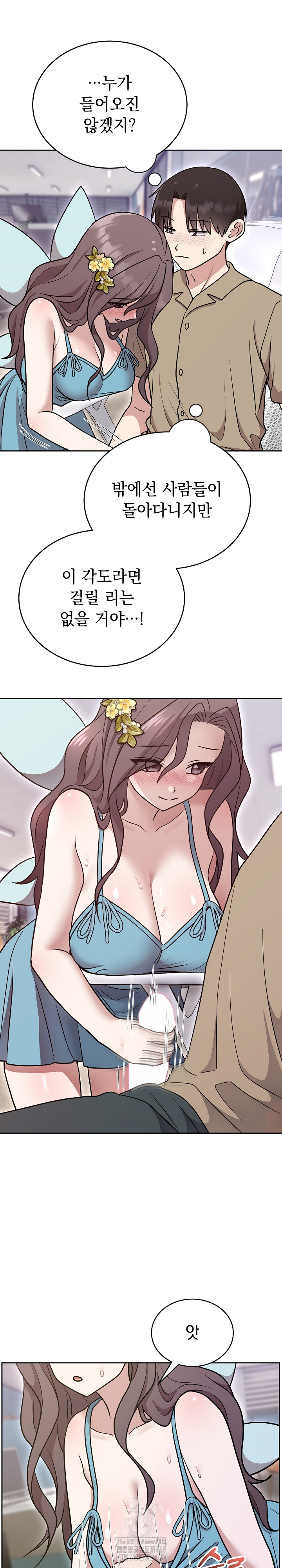 Unspeakable Secret Raw Chapter 17 image 21