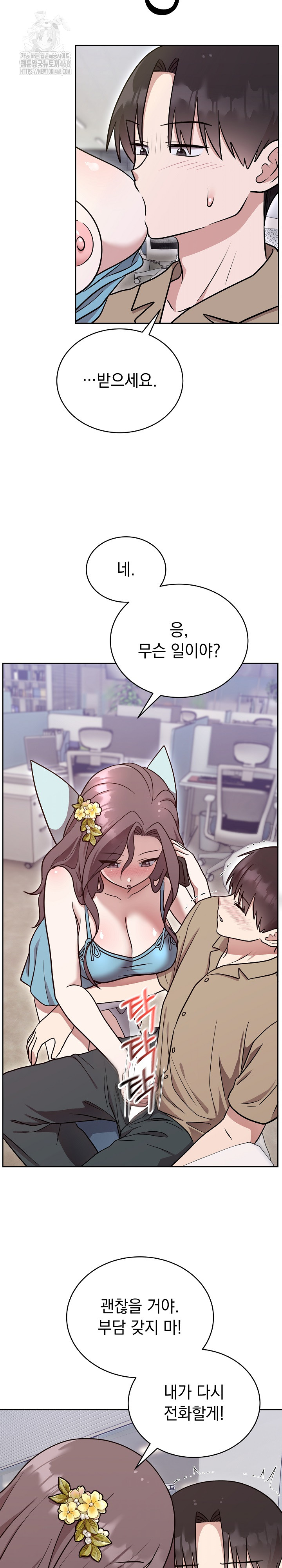 Unspeakable Secret Raw Chapter 17 image 23