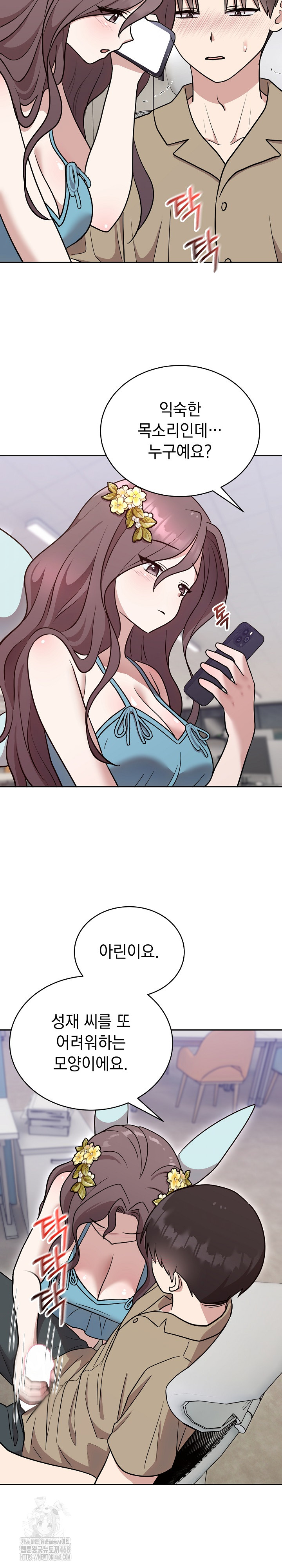 Unspeakable Secret Raw Chapter 17 image 24