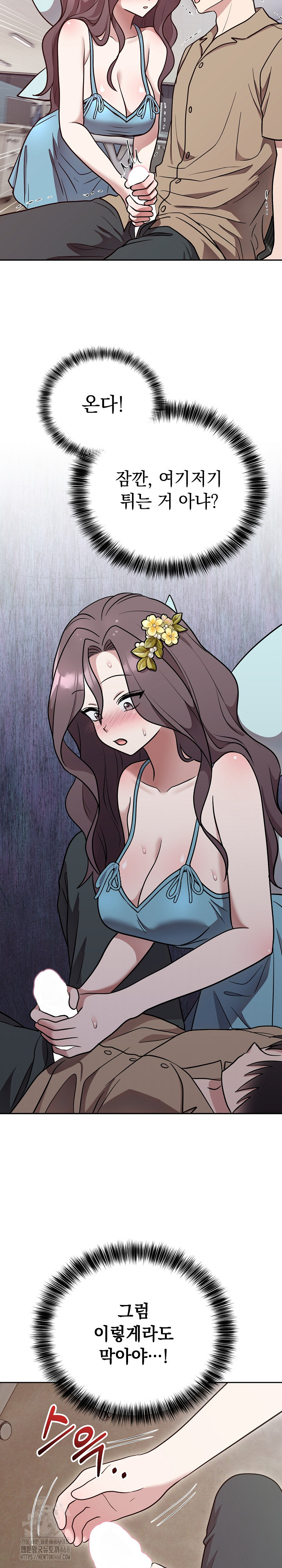 Unspeakable Secret Raw Chapter 17 image 26
