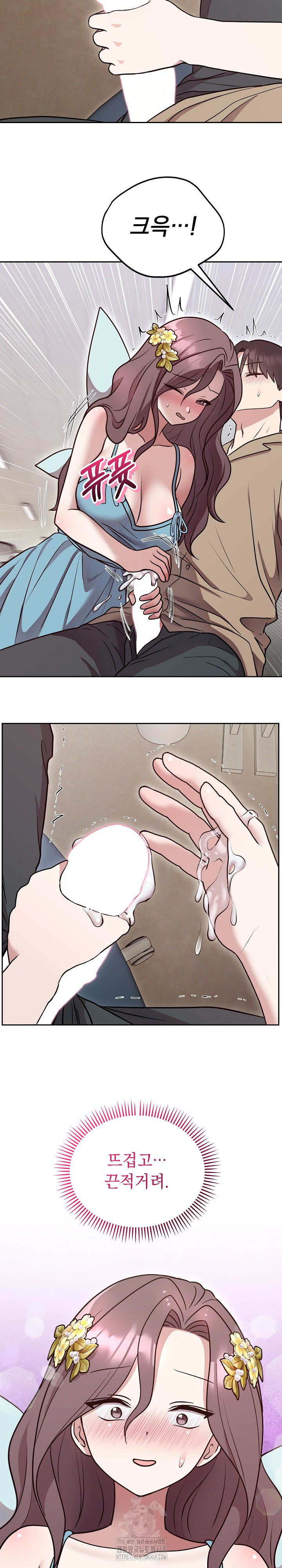 Unspeakable Secret Raw Chapter 17 image 27