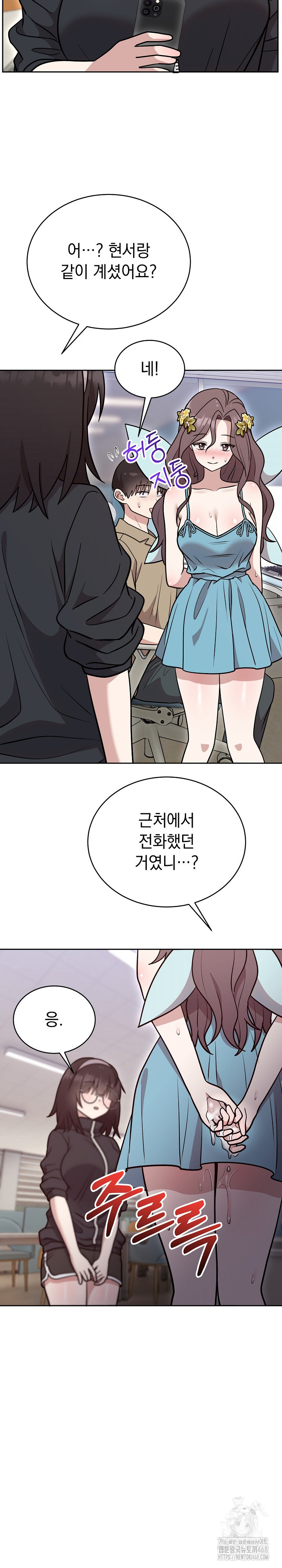 Unspeakable Secret Raw Chapter 17 image 29