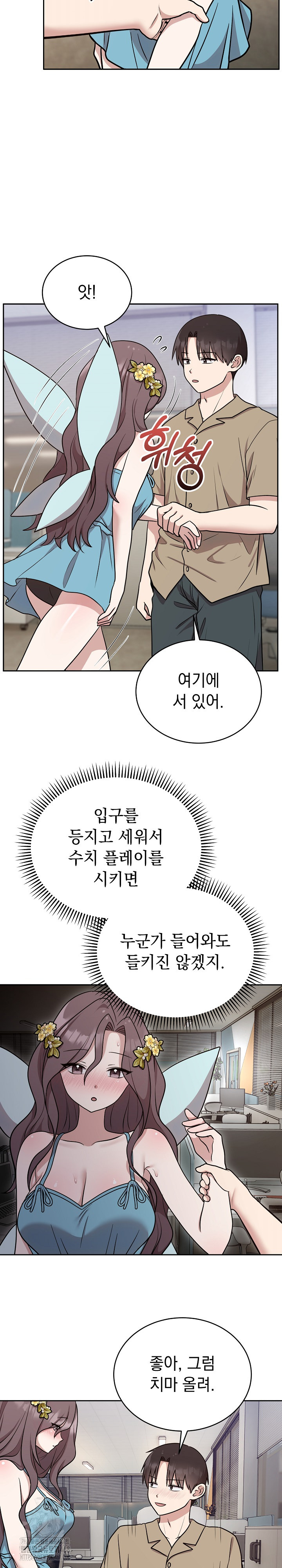 Unspeakable Secret Raw Chapter 17 image 5