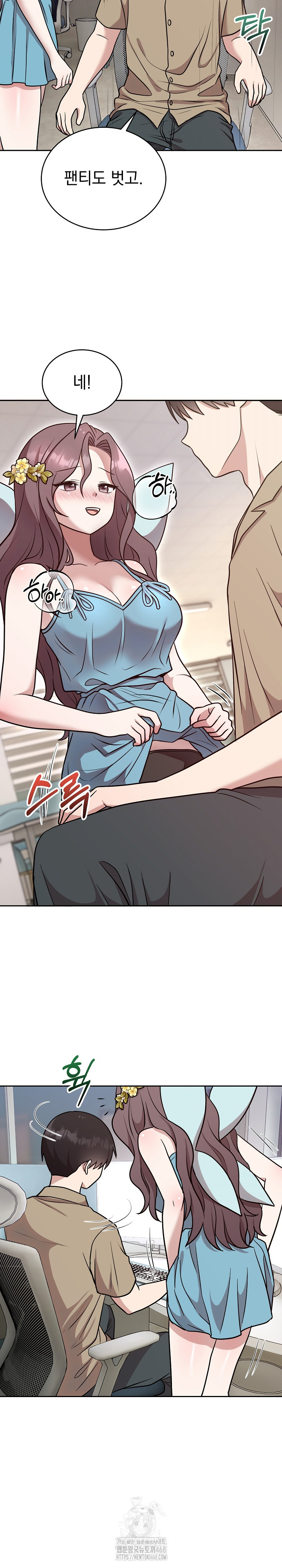 Unspeakable Secret Raw Chapter 17 image 6