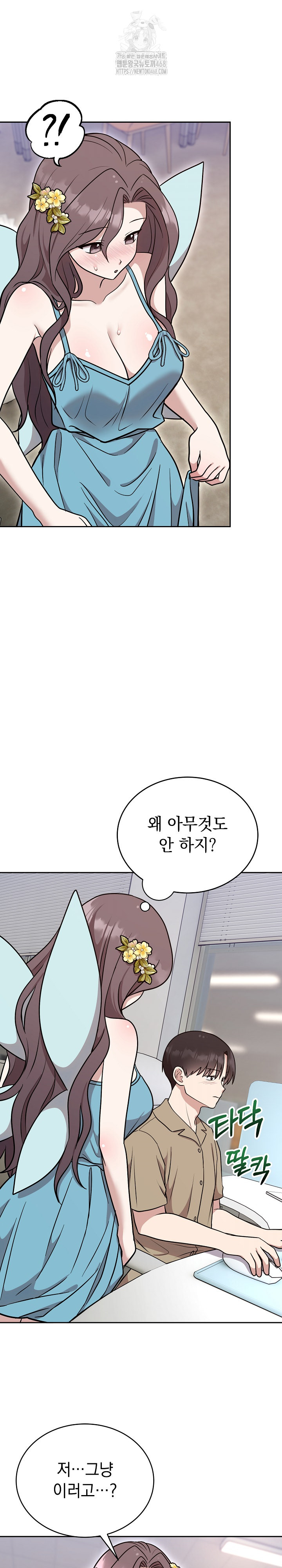 Unspeakable Secret Raw Chapter 17 image 7