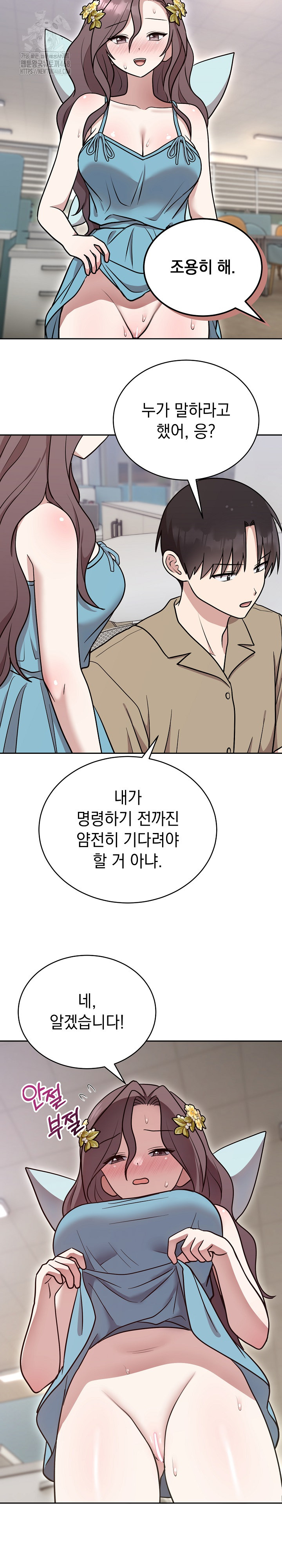 Unspeakable Secret Raw Chapter 17 image 8