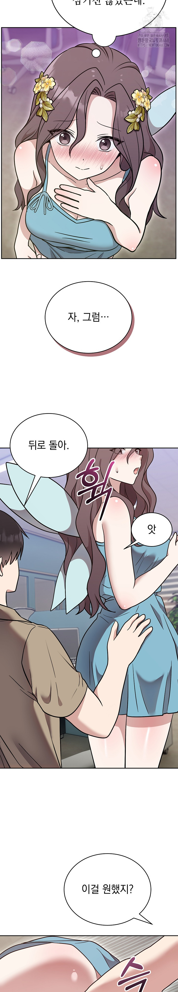 Unspeakable Secret Raw Chapter 18 image 11