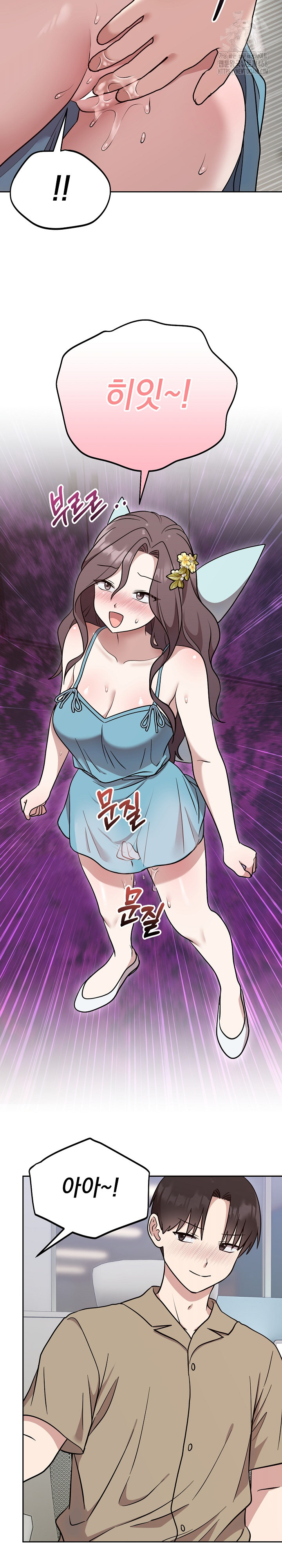 Unspeakable Secret Raw Chapter 18 image 12