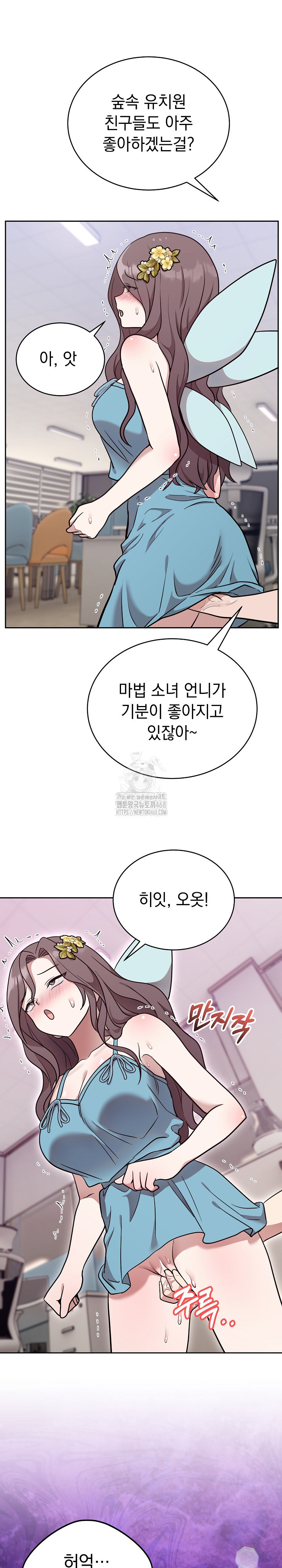 Unspeakable Secret Raw Chapter 18 image 13
