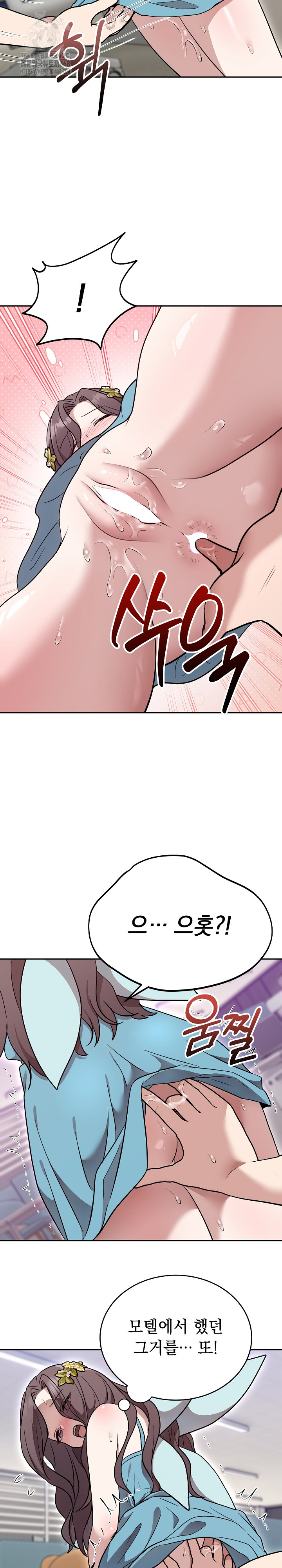 Unspeakable Secret Raw Chapter 18 image 17