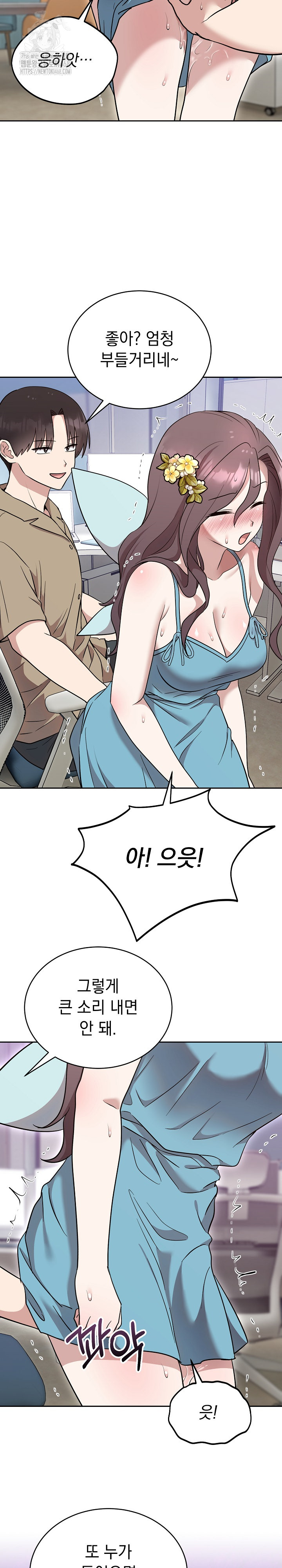 Unspeakable Secret Raw Chapter 18 image 18