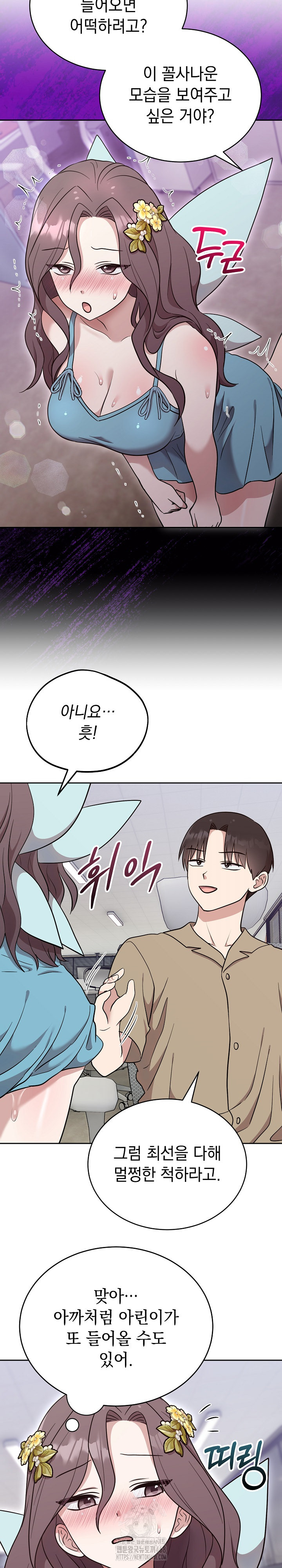 Unspeakable Secret Raw Chapter 18 image 19
