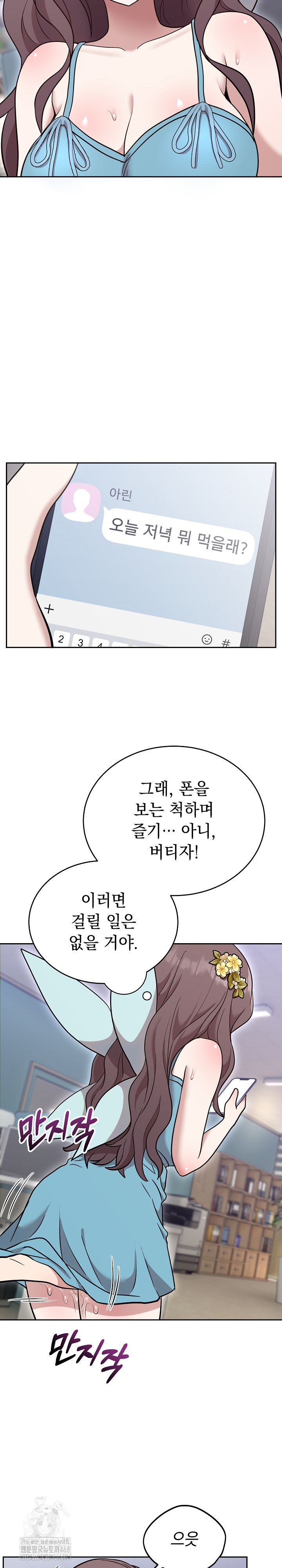 Unspeakable Secret Raw Chapter 18 image 20