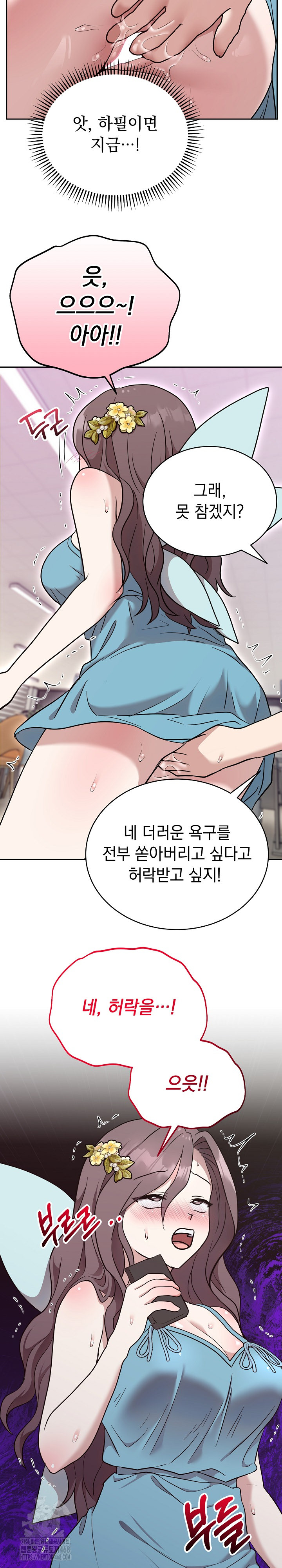 Unspeakable Secret Raw Chapter 18 image 22