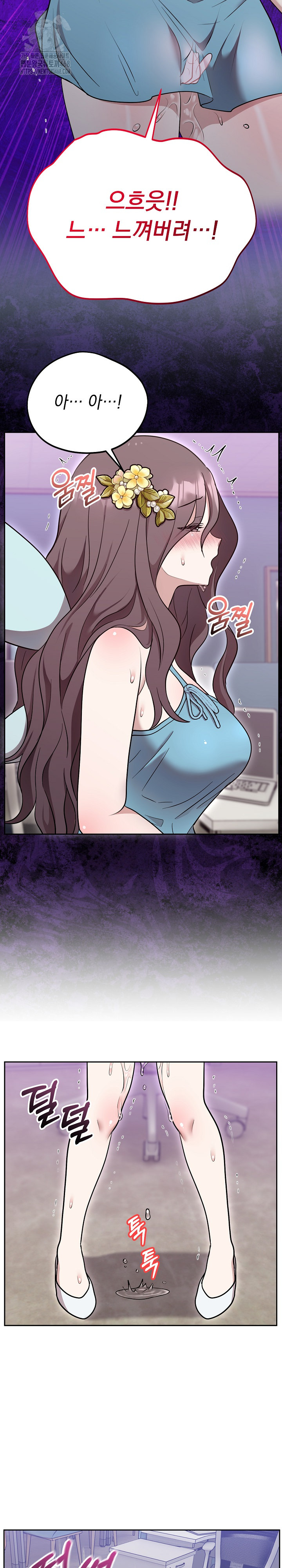 Unspeakable Secret Raw Chapter 18 image 23