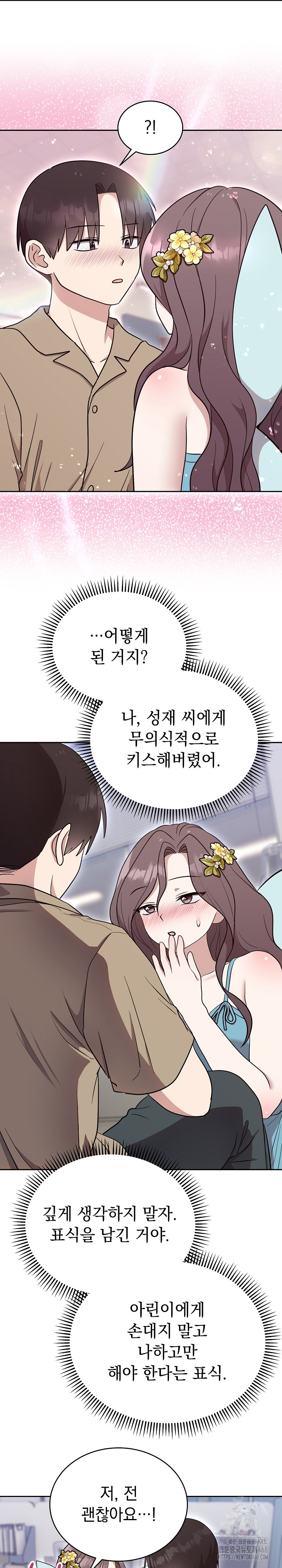 Unspeakable Secret Raw Chapter 18 image 25