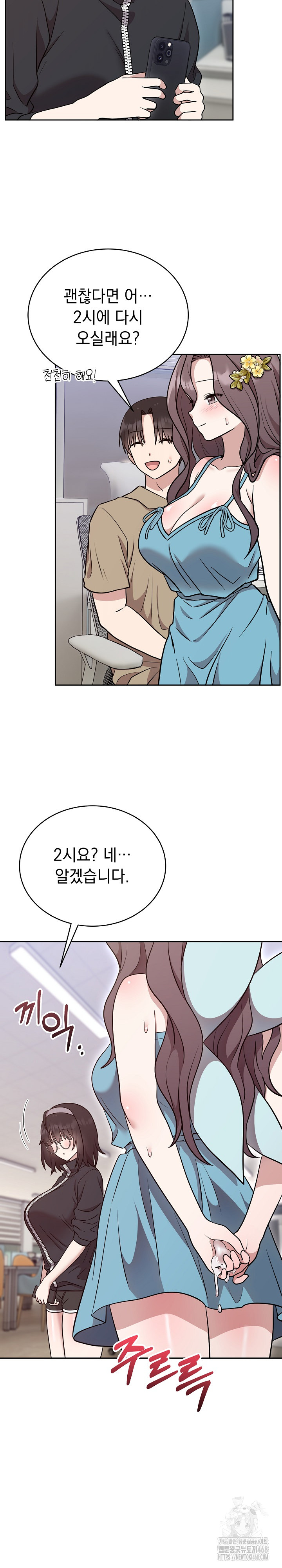 Unspeakable Secret Raw Chapter 18 image 2