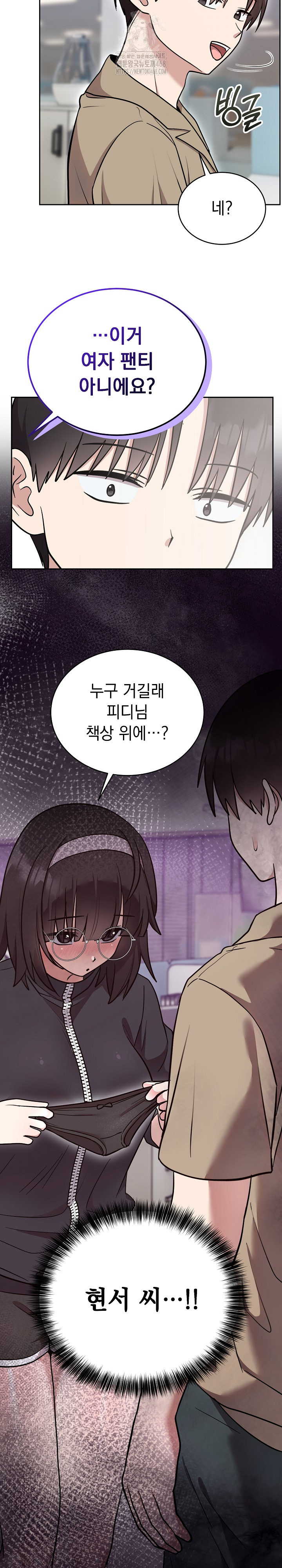 Unspeakable Secret Raw Chapter 18 image 29