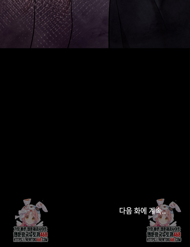 Unspeakable Secret Raw Chapter 18 image 30