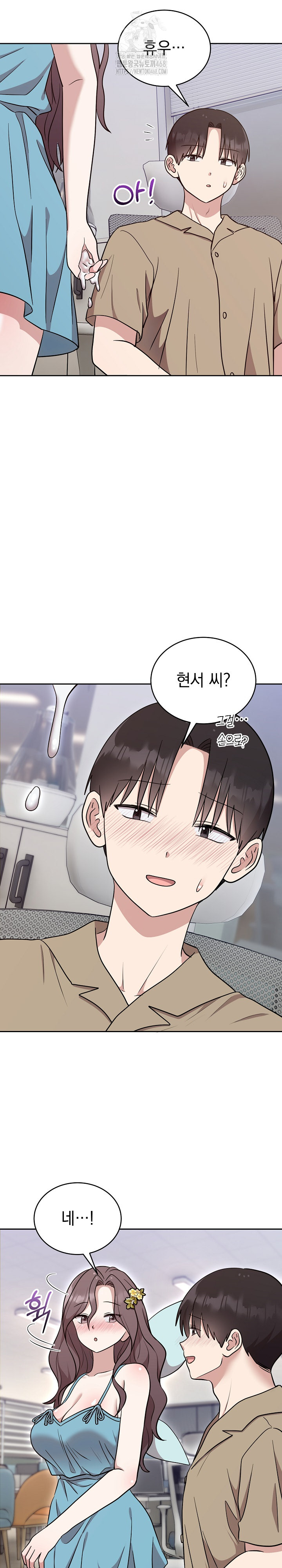 Unspeakable Secret Raw Chapter 18 image 3