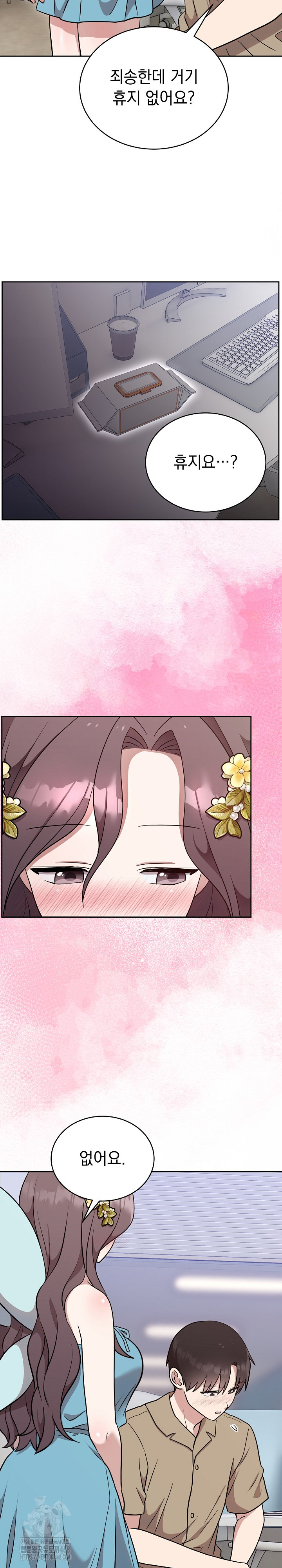 Unspeakable Secret Raw Chapter 18 image 4