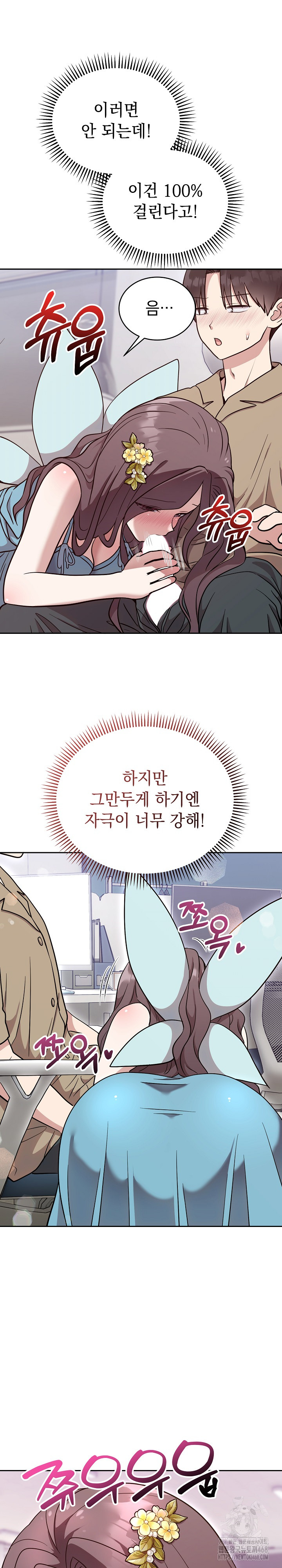 Unspeakable Secret Raw Chapter 18 image 7