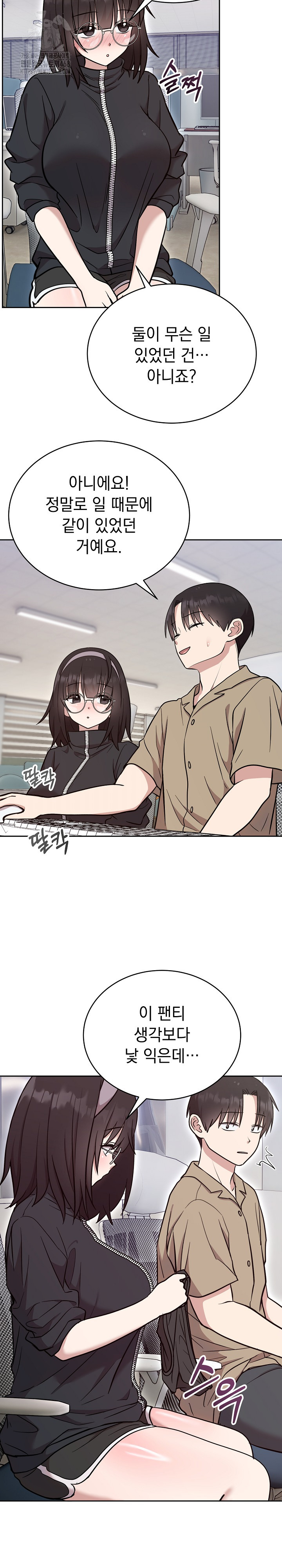 Unspeakable Secret Raw Chapter 19 image 10