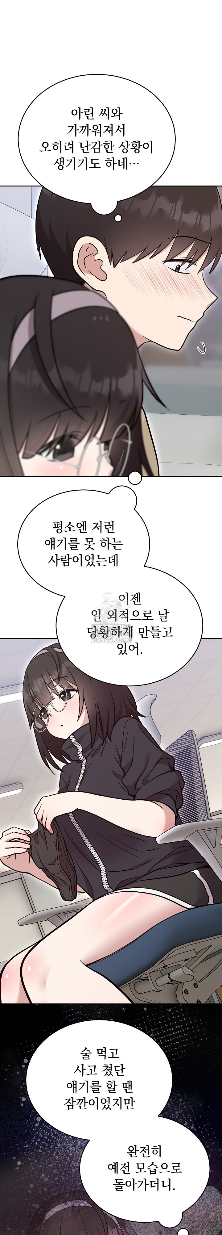 Unspeakable Secret Raw Chapter 19 image 11