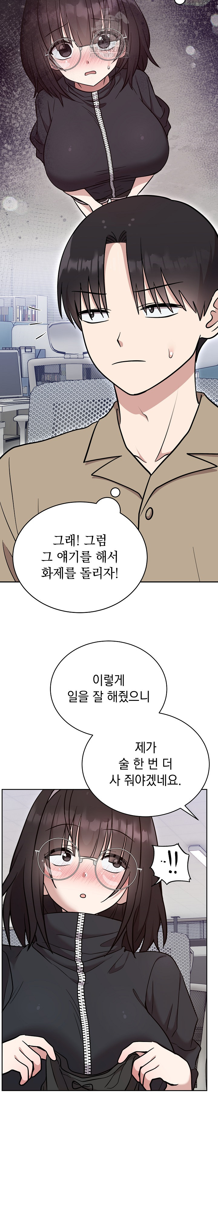 Unspeakable Secret Raw Chapter 19 image 12