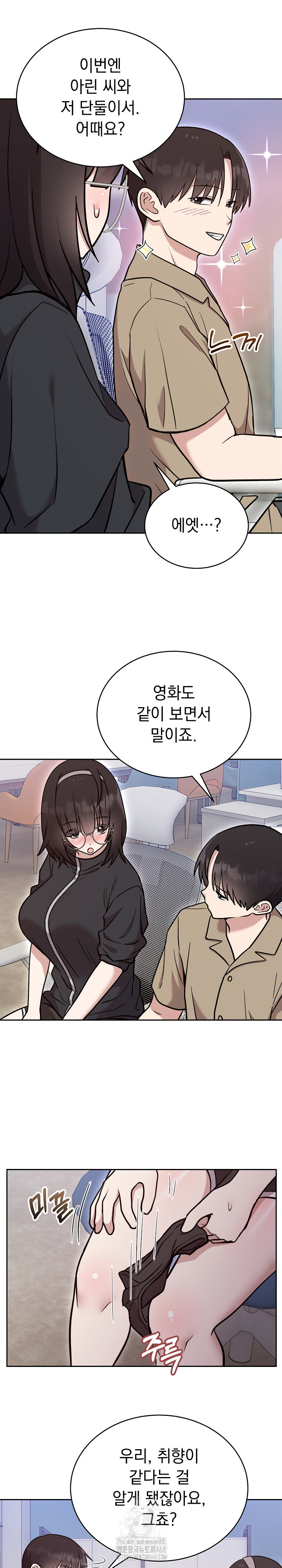 Unspeakable Secret Raw Chapter 19 image 13