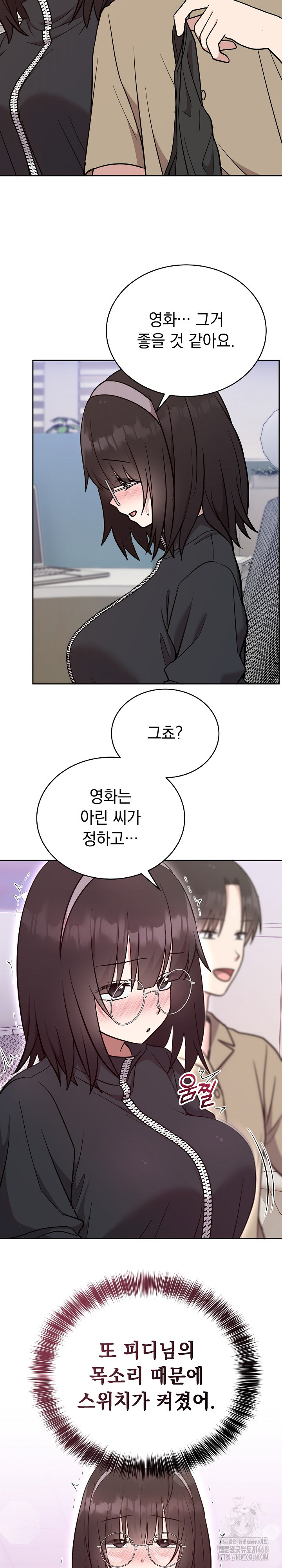 Unspeakable Secret Raw Chapter 19 image 17