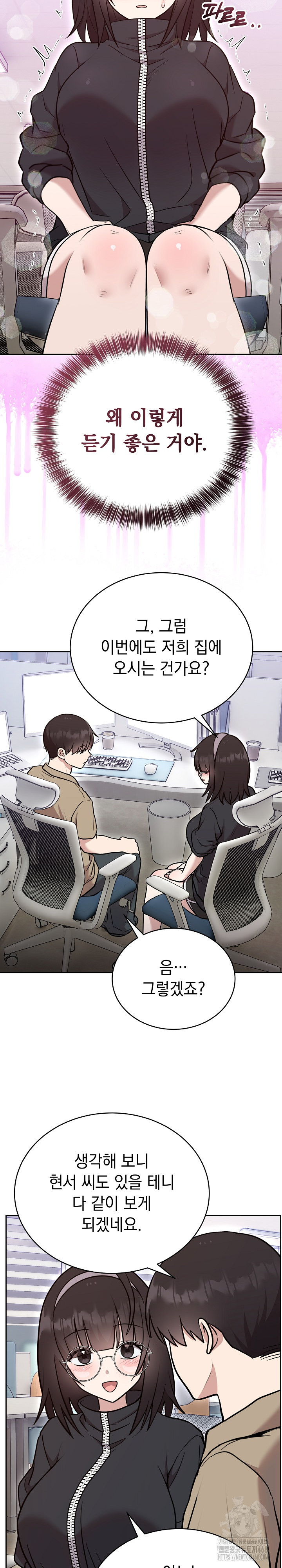 Unspeakable Secret Raw Chapter 19 image 18