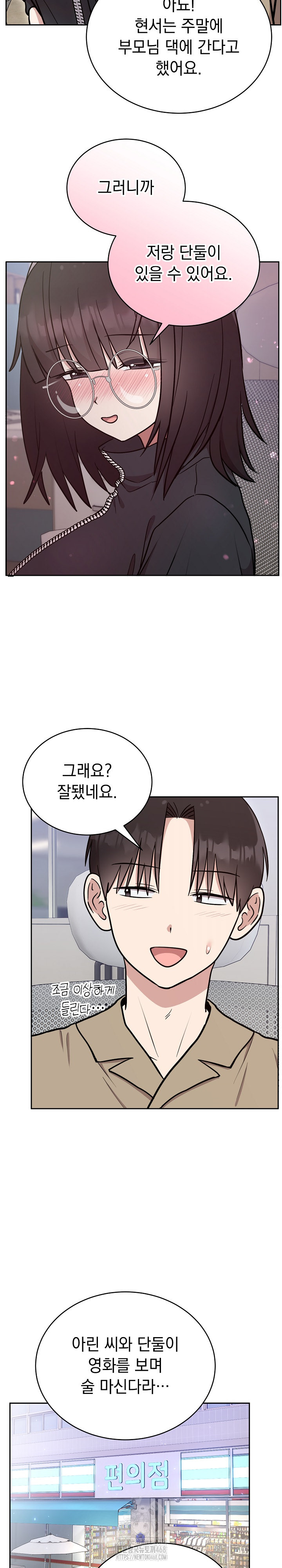 Unspeakable Secret Raw Chapter 19 image 19