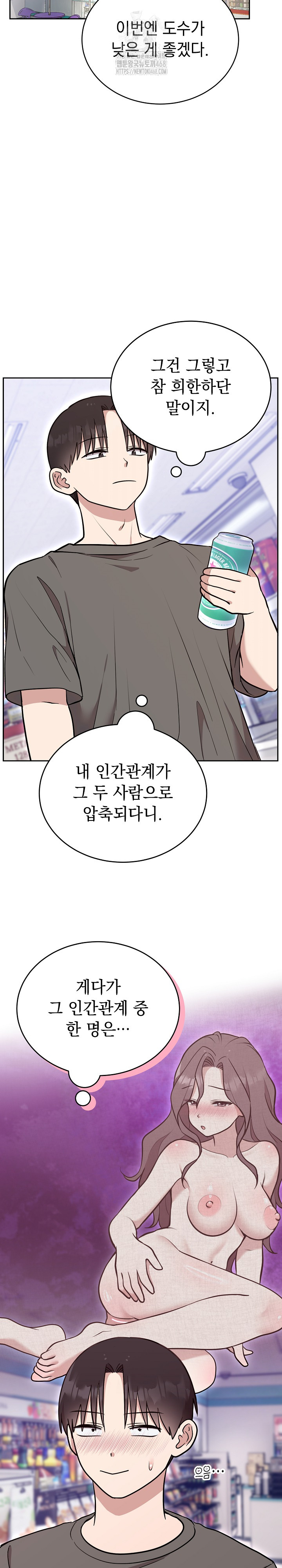Unspeakable Secret Raw Chapter 19 image 20