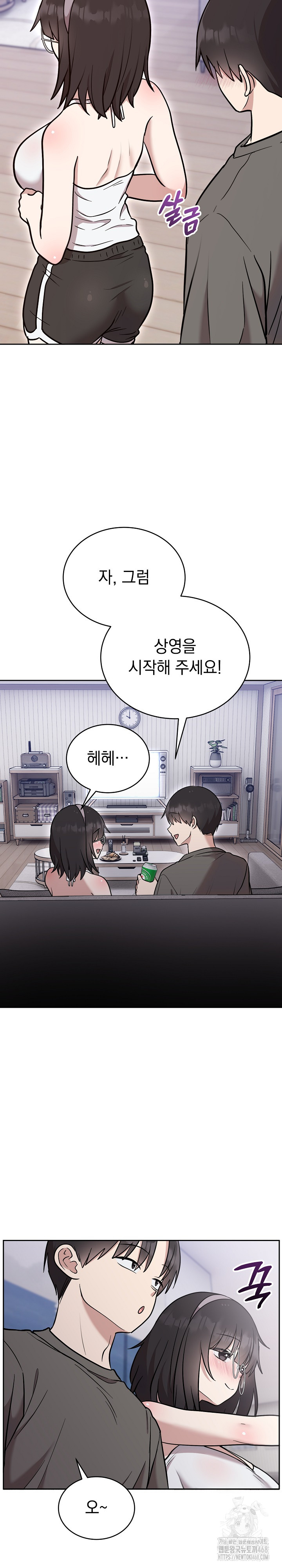 Unspeakable Secret Raw Chapter 19 image 24