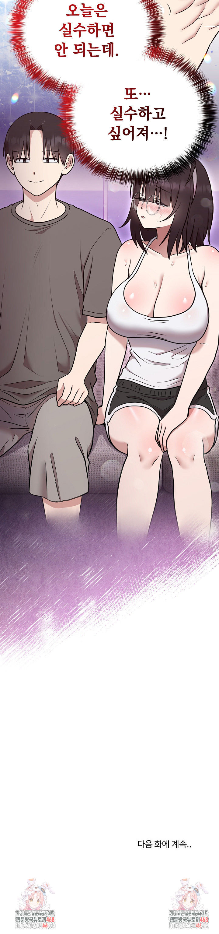 Unspeakable Secret Raw Chapter 19 image 27