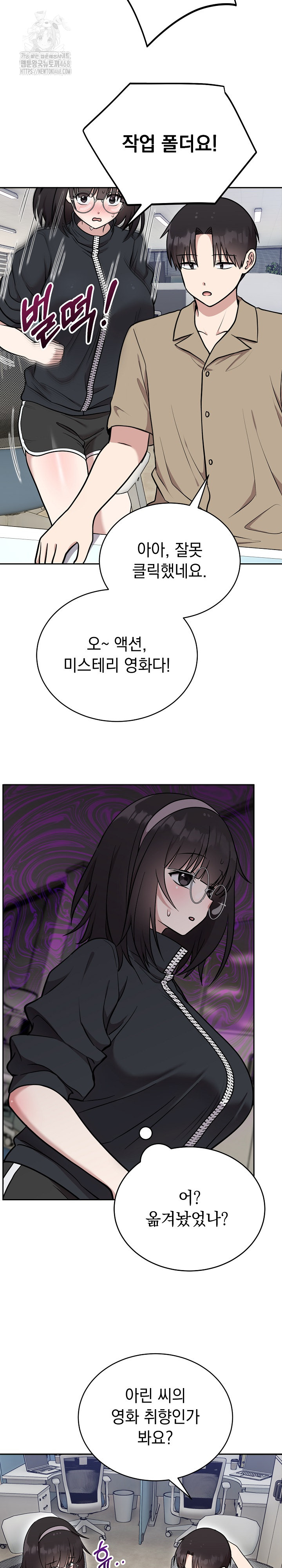 Unspeakable Secret Raw Chapter 19 image 4