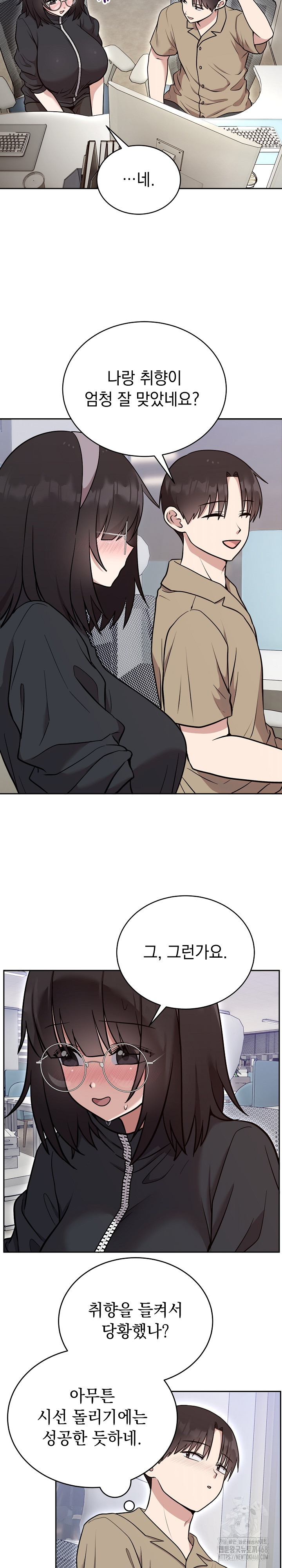 Unspeakable Secret Raw Chapter 19 image 5