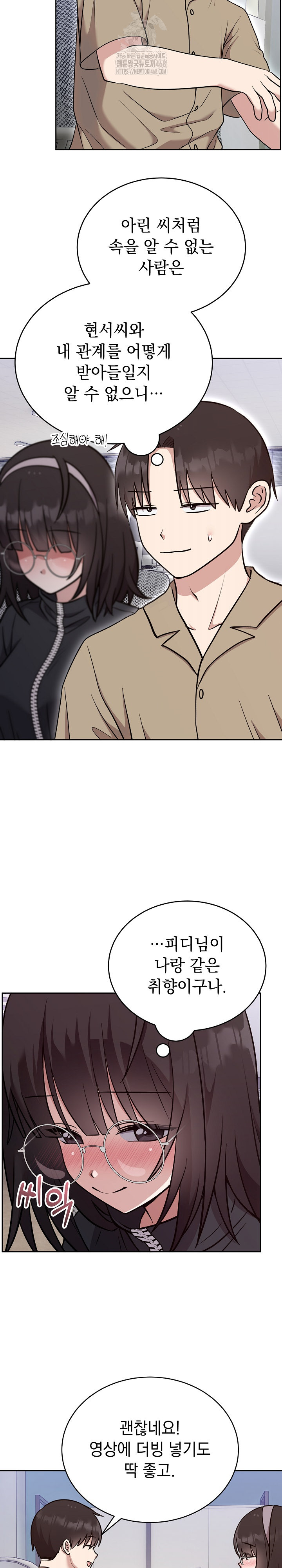 Unspeakable Secret Raw Chapter 19 image 6