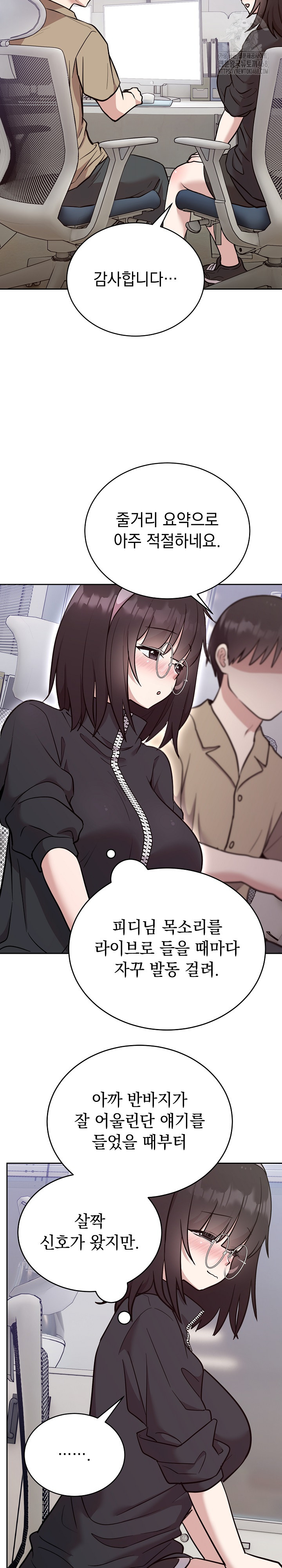 Unspeakable Secret Raw Chapter 19 image 7
