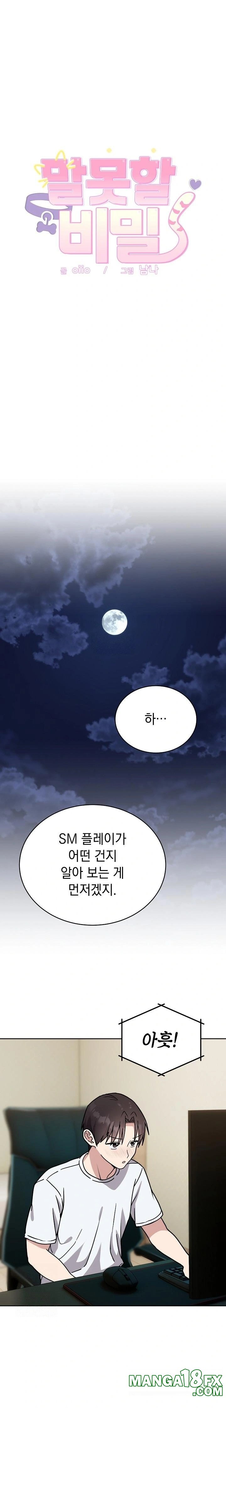 Unspeakable Secret Raw Chapter 2 image 0