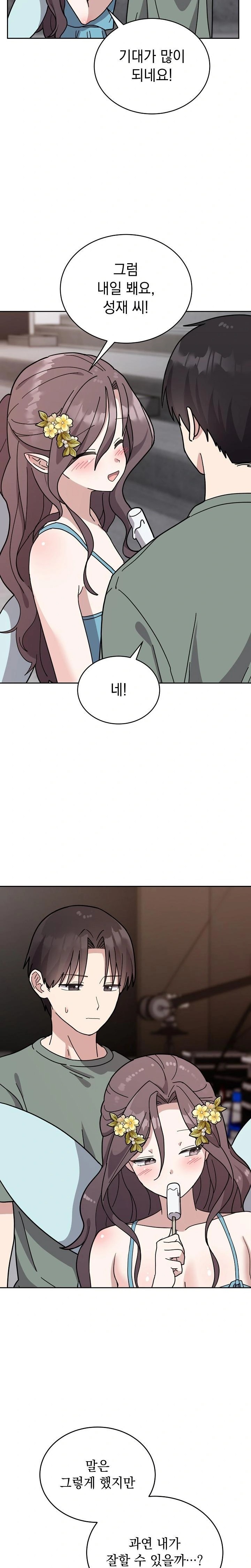 Unspeakable Secret Raw Chapter 2 image 9